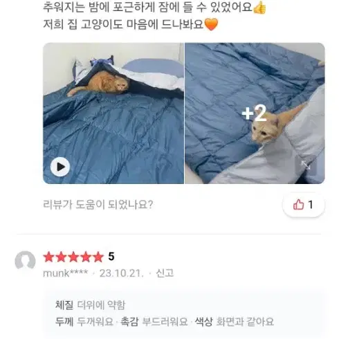 24만원짜리 구스이불