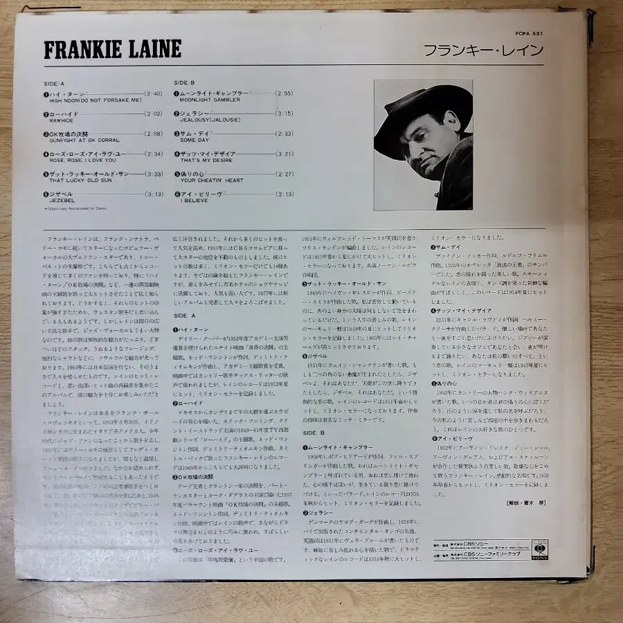 FRANKIE LAINE 음반 LP (오디오 앰프 스피커 LP턴테이블)