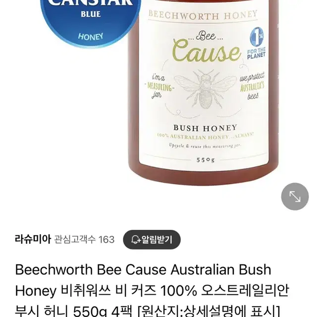 호주 Beechworth 천연 꿀 550g 새상품 + 호주 통 마카다미아