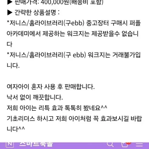 퍼플아카데미 스콜라스틱 7종 풀세트+팝펜2+크로스백