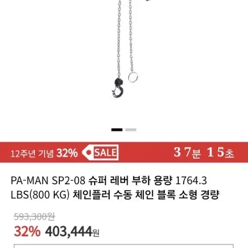 슈퍼레버 레바블럭 소형 체인블럭sp2 (800kg)