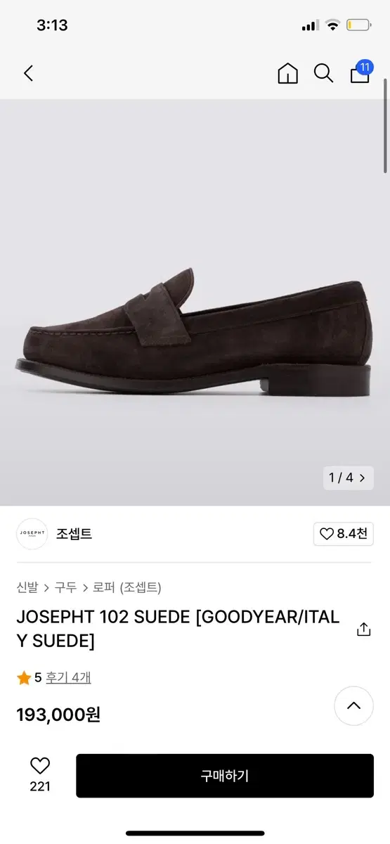 조셉트 102 suede 285