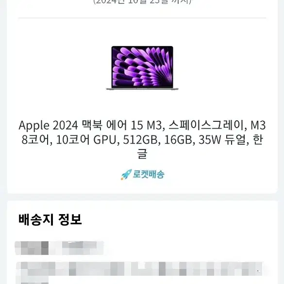 맥북에어15,그레이,램16GB,512GB,M3 8코어,10코어 GPU