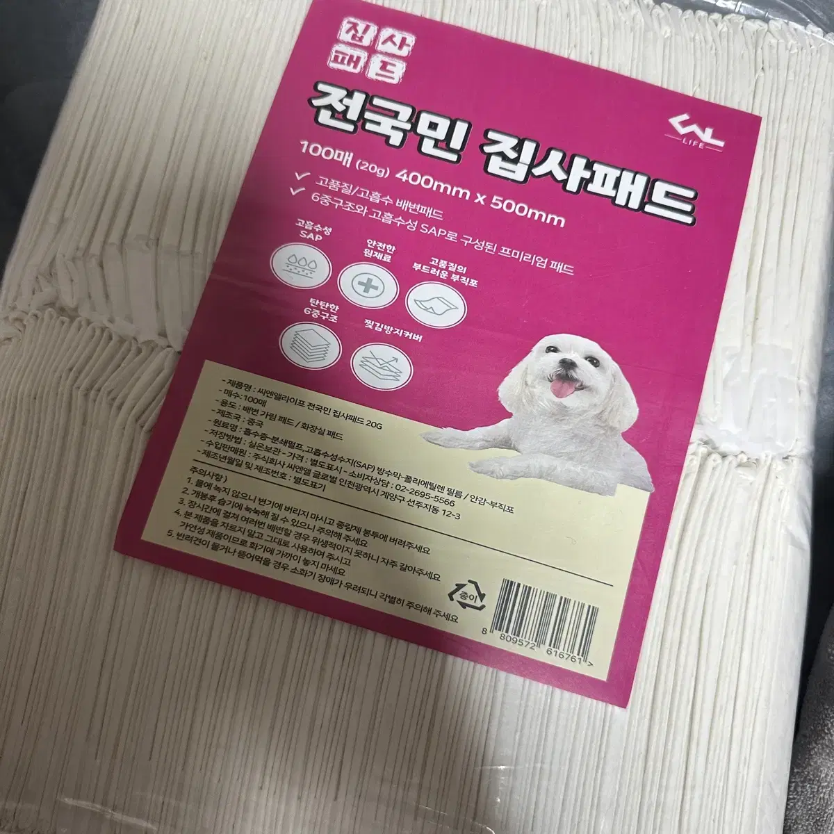 집사패드 300매 (20g) 애견배변패드