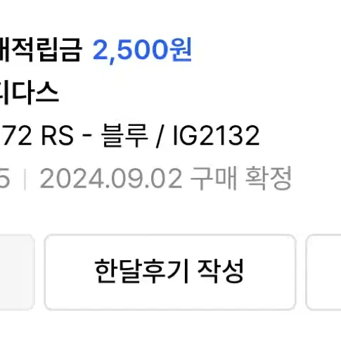 아디다스 sl rs 72 블루 275 판매합니다.