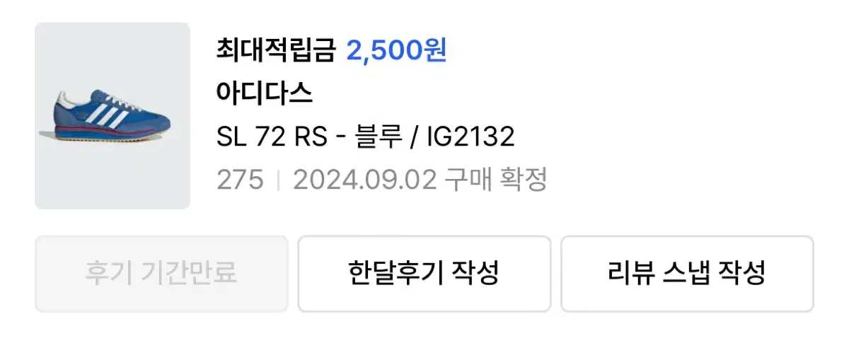 아디다스 sl rs 72 블루 275 판매합니다.