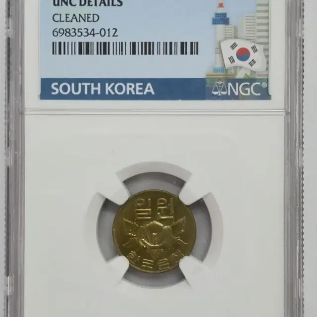 초년 1966년 1원 UNC DETAILSCLEANED