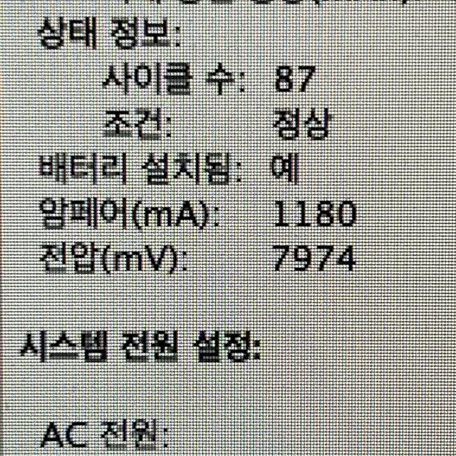 Macbook Air 13인치 [A1466] 실버 [i5/4G/128G]