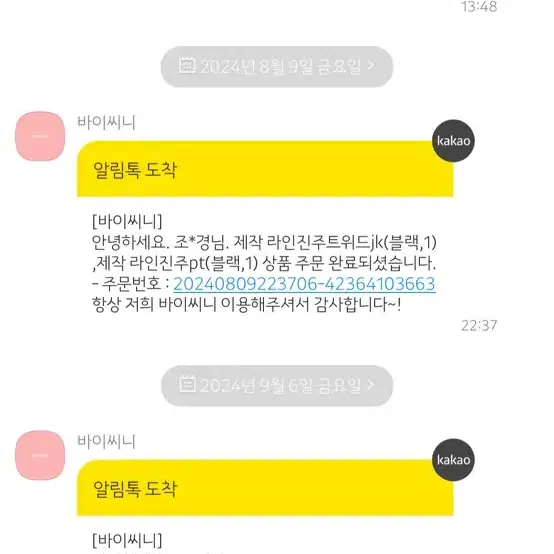 새상품 미착용!! 바이씨니 제작라인 진주 트위드 자켓바지 셋업