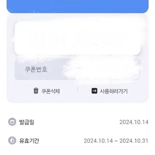 파리바게뜨 1만원 이상 구매 시 5천원 할인