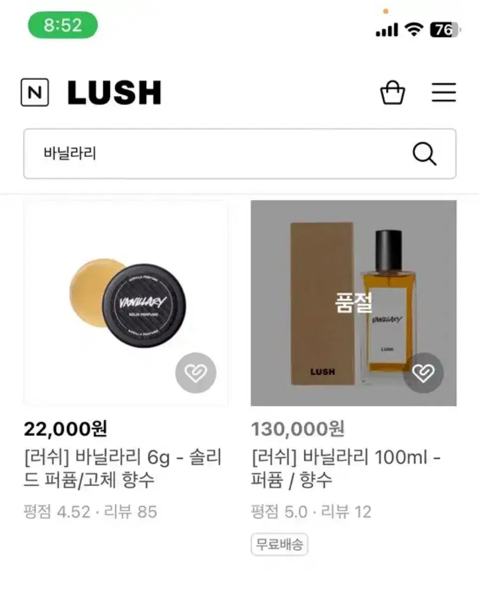 러쉬 바닐라리 향수 100ml