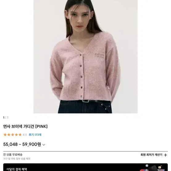 연핑크 브이넥 가디건