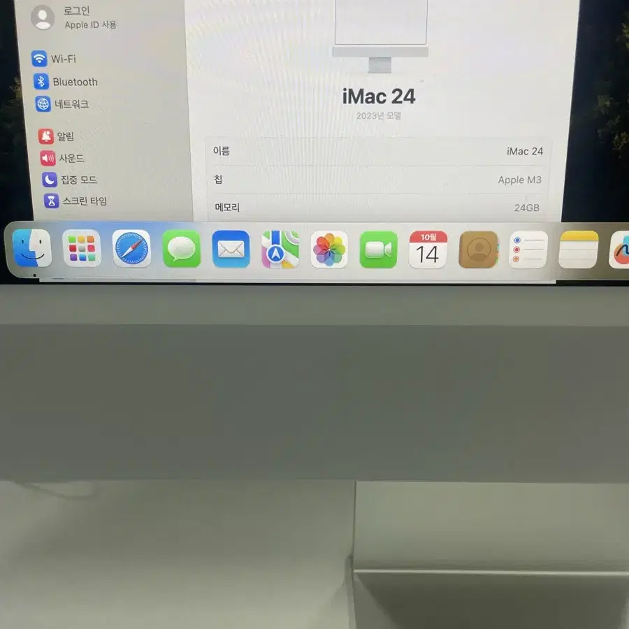 Apple M3 아이맥24 실버 / 8코어 / M3 8코어 / 램 24G