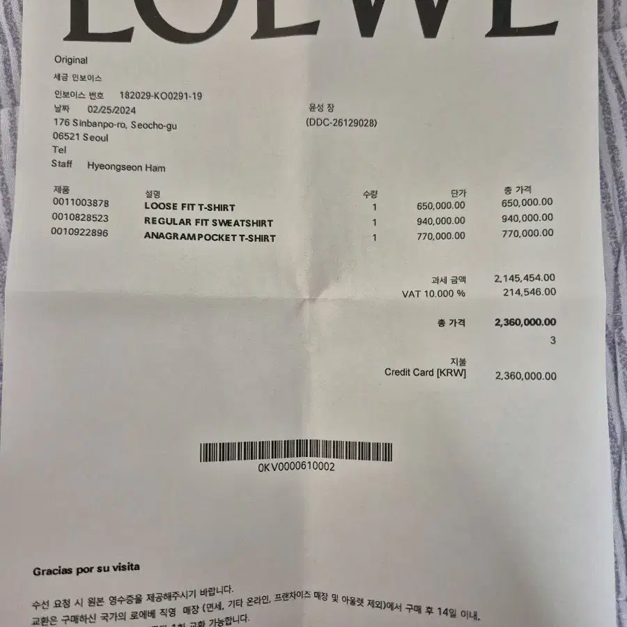 로에베 LOEWE 남자 반팔 티셔츠