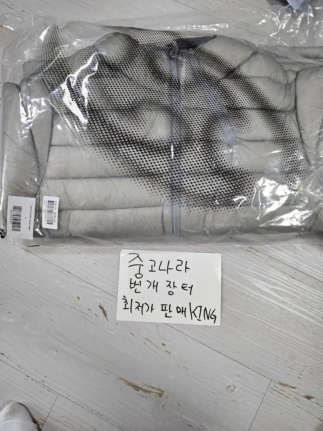 [2] Sansan Gear Surfix Pooper Jacket Gray