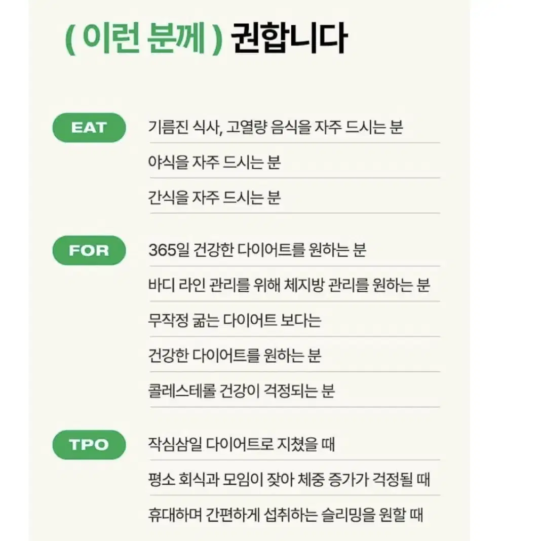 메타그린 슬림업 20일분