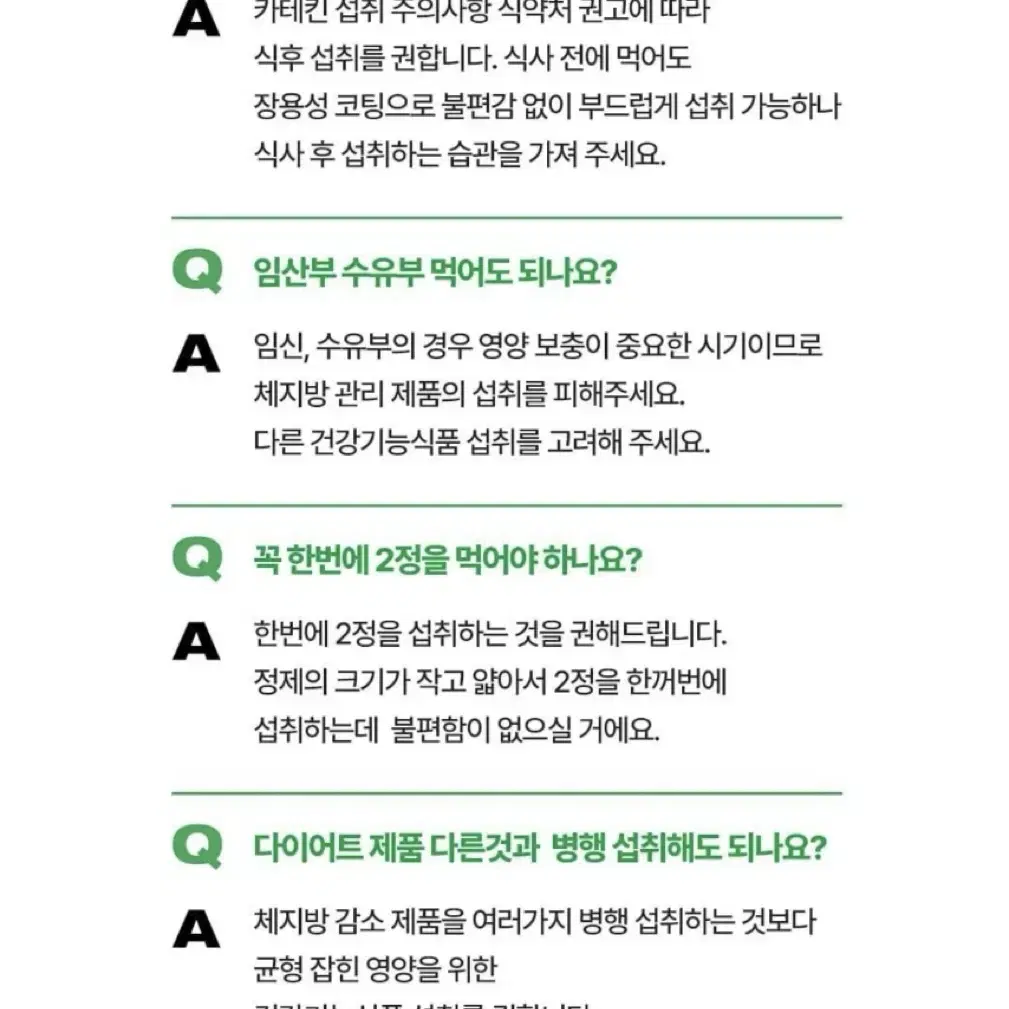 메타그린 슬림업 20일분