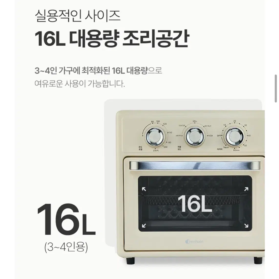 벤하임 에어프라이어 16L BAF-230