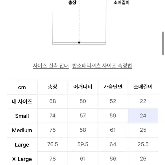 IEY 카프린티드 반팔티 L 사이즈 팔아요