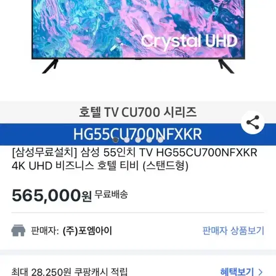 삼성 55인치 tv 새제품