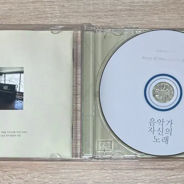 김목인 - 음악가 자신의 노래 CD 판매