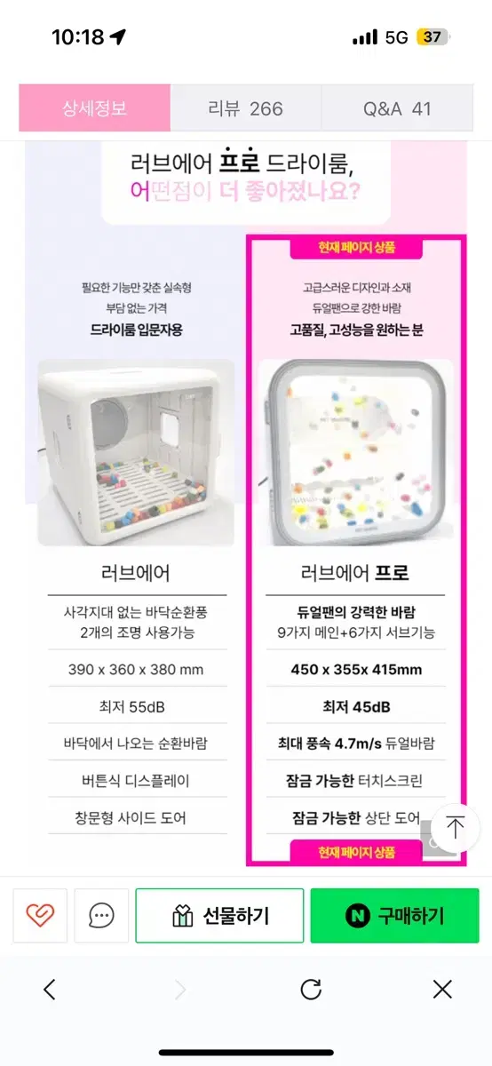 디클펫 스마트 펫 드라이룸 러브에어 프로