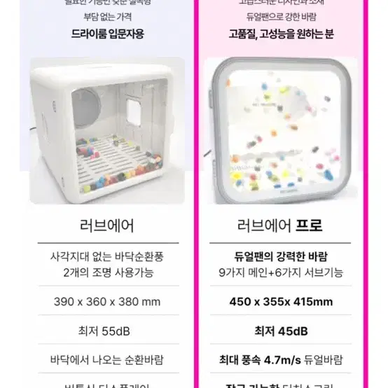 디클펫 스마트 펫 드라이룸 러브에어 프로