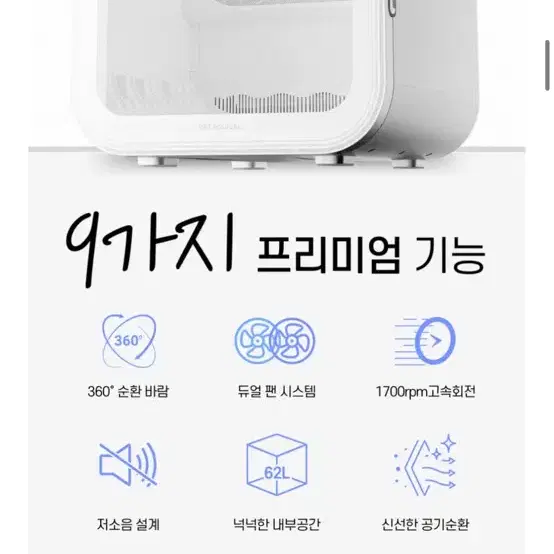 디클펫 스마트 펫 드라이룸 러브에어 프로