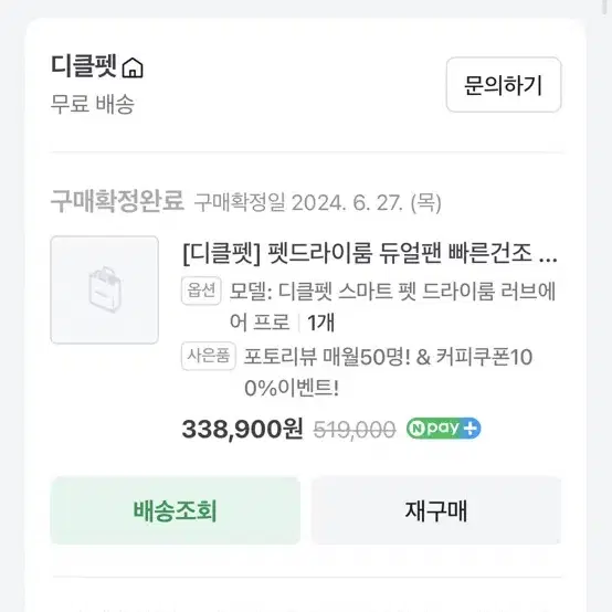 디클펫 스마트 펫 드라이룸 러브에어 프로