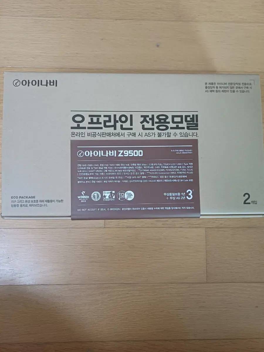 아이나비Z9500  1패키지(커넥티드 포함)