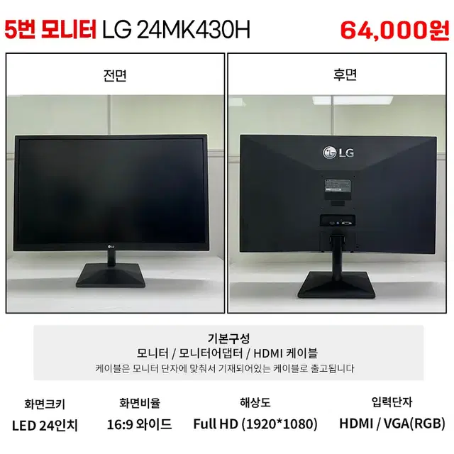 삼성 LG DELL 22인치 24인치 LED모니터 사무용 인강용 CCTV