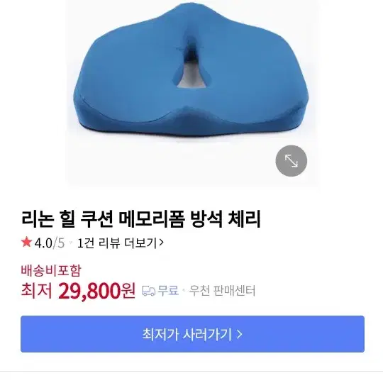 자세 골반 교정 방석