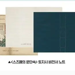 스즈메의 문단속 토지시 비전서 노트