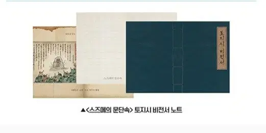 스즈메의 문단속 토지시 비전서 노트