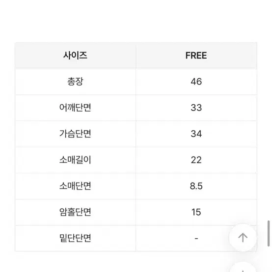 베이지 하트넥 골지 반팔티