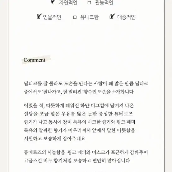 택포  딥디크 도손 edt 100ml 미개봉새상품