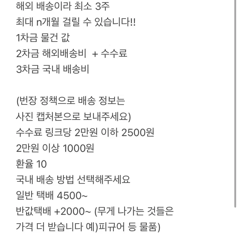 메루카리 공구 대리구매 멜칼 댈구 공구 대리구매 은혼 주술회전 블루록