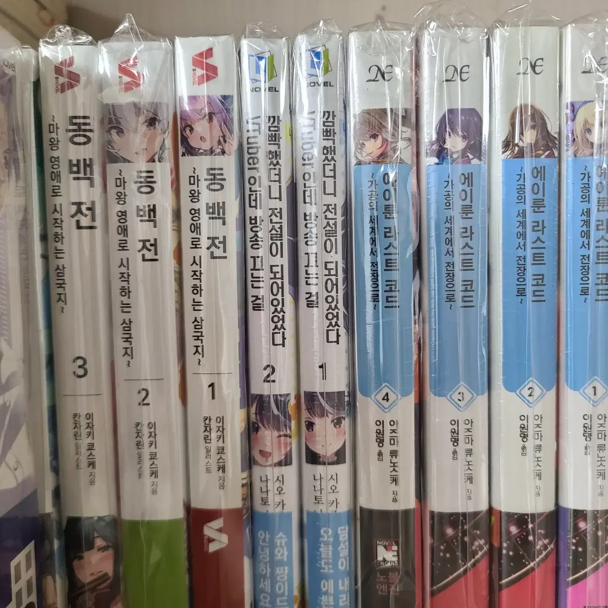 First Edition/Unsealed] Vtuber, but I forgot to turn off the broadcast and it became a legend.