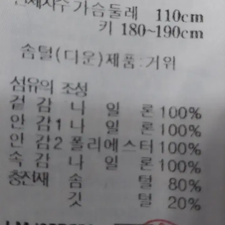 라푸마 구스 경량패딩 105~110