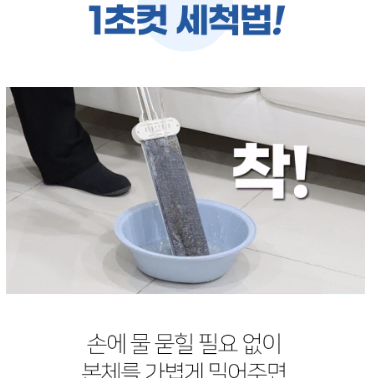 살림민족 밀대 걸레 + 리필2개 +스크래퍼 1개 증정