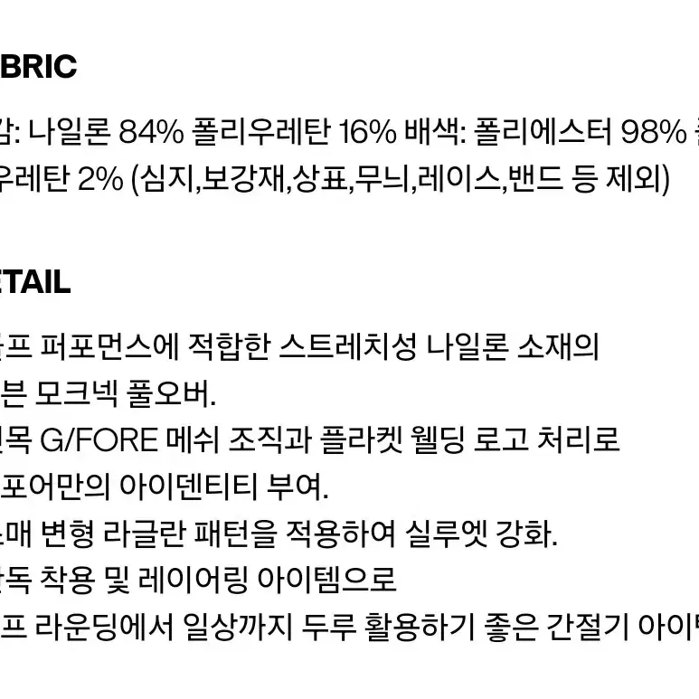 남성 골프웨어 우븐 목넥 풀오버 바람박이 티셔츠