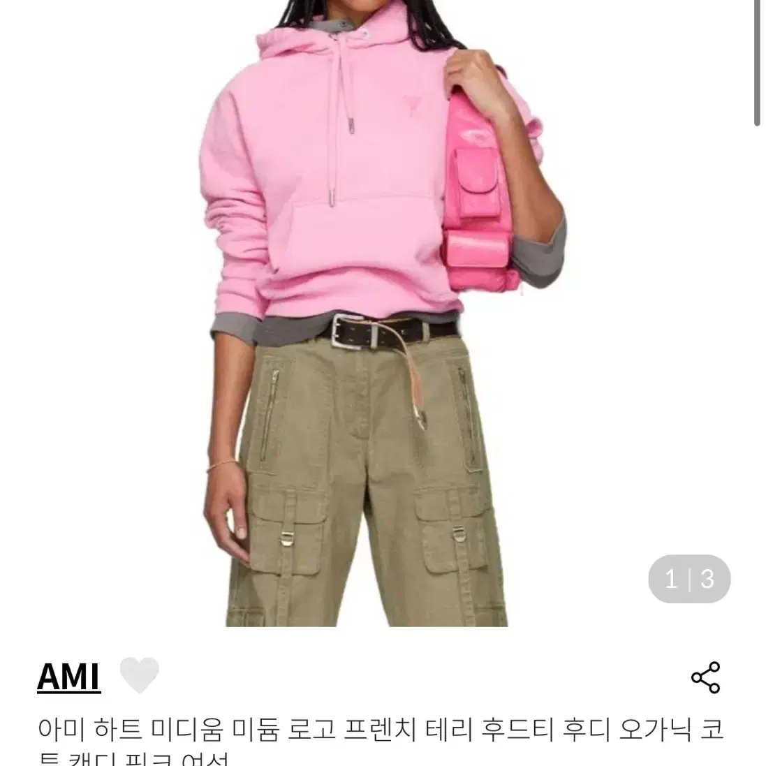 아미 핑크 하트미디움로고 프렌치 테리 후드티