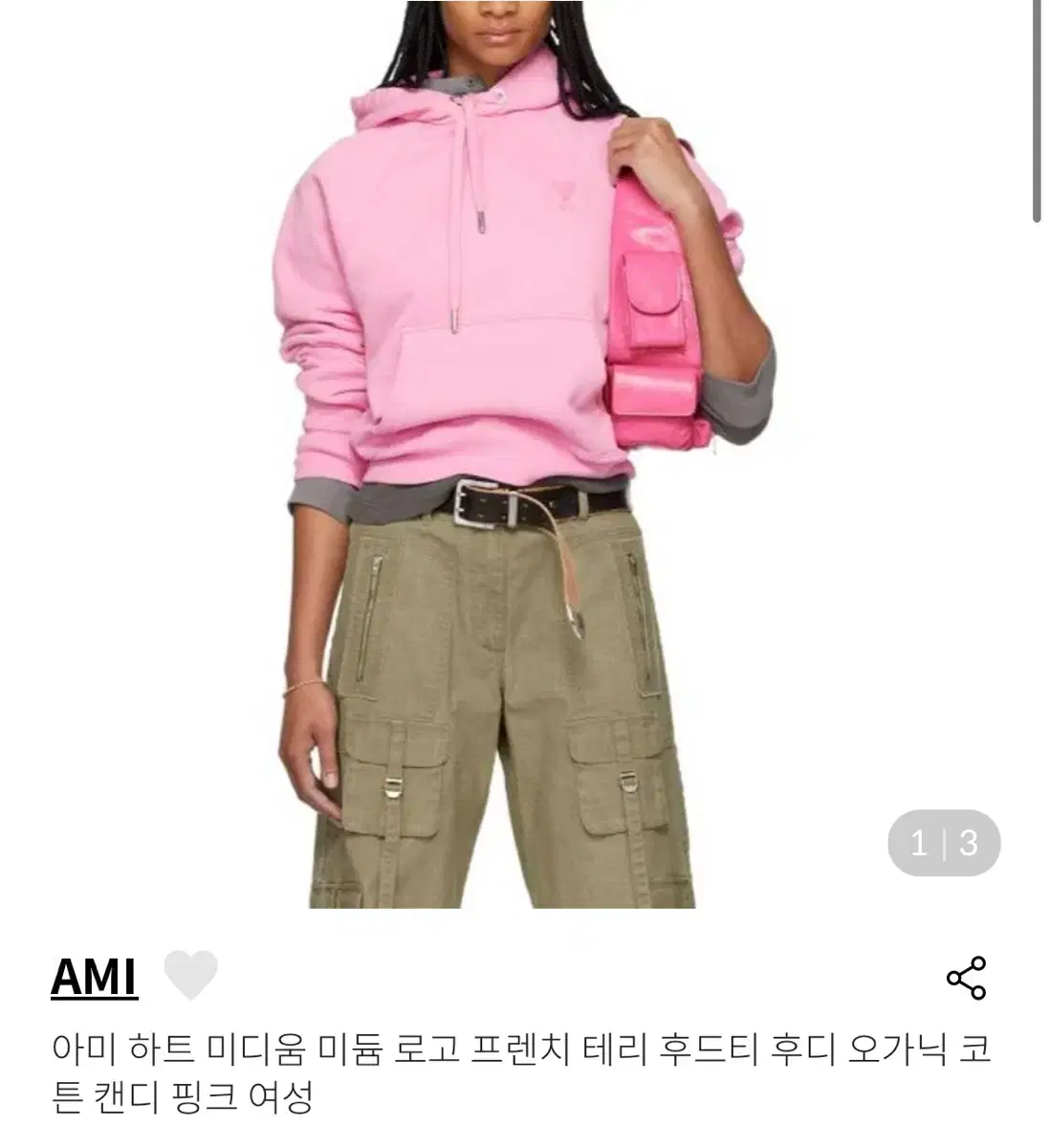 아미 핑크 하트미디움로고 프렌치 테리 후드티