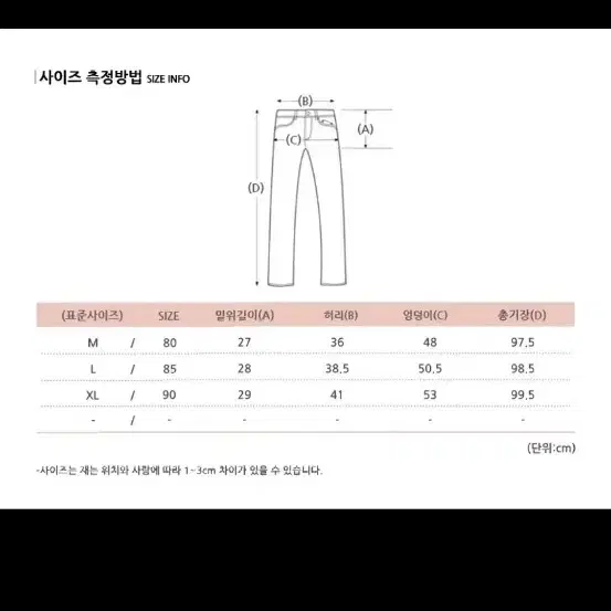 후아유 남성용 스티치 보들팬츠 33-34인치