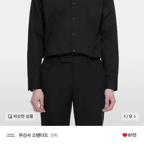 [xxl,2xl] 무신사 스탠다드 셔츠 (새상품) 대량 판매 급처