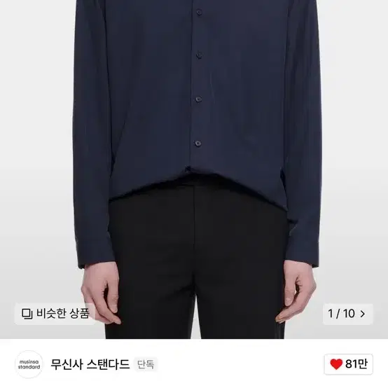 [xxl,2xl] 무신사 스탠다드 셔츠 (새상품) 대량 판매 급처