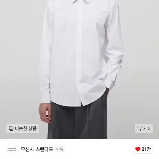 [xxl,2xl] 무신사 스탠다드 셔츠 (새상품) 대량 판매 급처