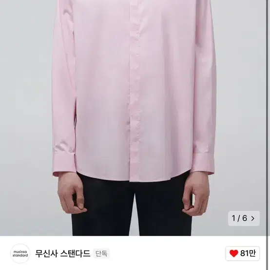 [xxl,2xl] 무신사 스탠다드 셔츠 (새상품) 대량 판매 급처