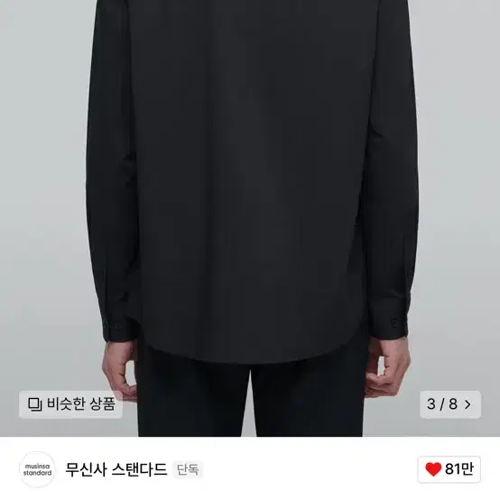 [xxl,2xl] 무신사 스탠다드 셔츠 (새상품) 대량 판매 급처