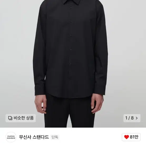 [xxl,2xl] 무신사 스탠다드 셔츠 (새상품) 대량 판매 급처